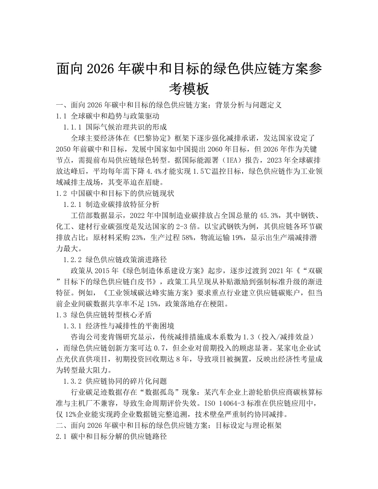 全面开展质量提升行动(图1)